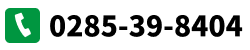 0285-39-8404